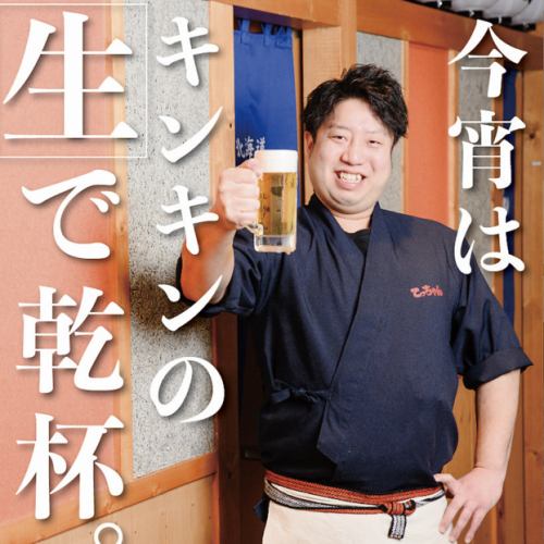 飲み放題付きでお得なコース多数ございます♪