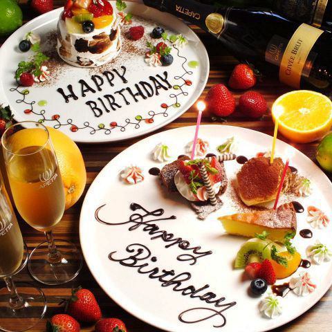 Birthday / anniversary surprise! Special dessert plate gift ♪