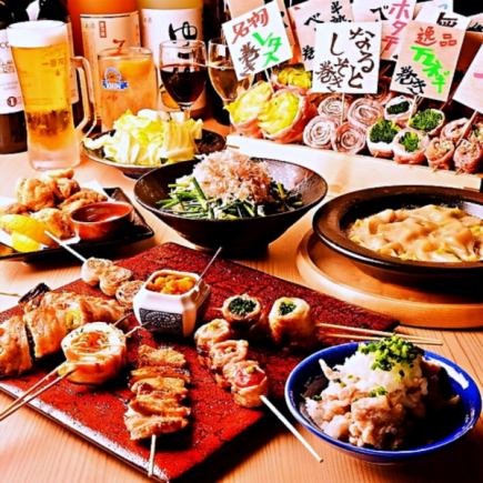 【大満足必至】旬の野菜を贅沢に使用した野菜巻き串5種盛り付全7品+120分飲み放題⇒4500円