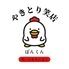 旭川焼鳥居酒屋 やきとり笑店　ぼんくん