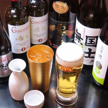 【음료 무제한 120분 첨부 2500엔(부가세 포함)】생맥주도 선택 ◎ 전날까지의 예약으로 2500엔→2000엔(부가세 포함)