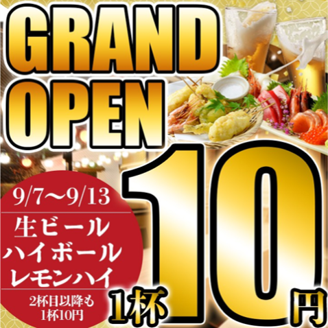 9/7OPEN 栄駅より徒歩4分。全席個室。飲放付コース3500円~