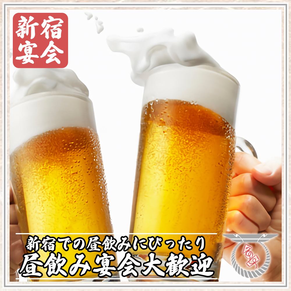 ランチと一緒に楽しめる昼飲み!落ち着いた空間で大人の贅沢♪