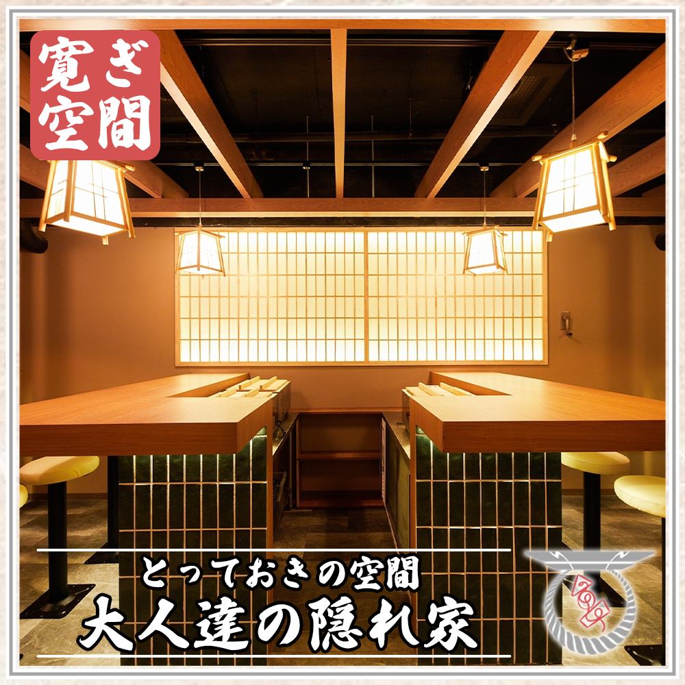 落ち着く和空間でゆったりお食事♪新宿での寛ぎのひと時は当店へ