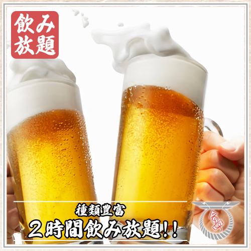 【限時優惠】我們也提供暢飲套餐!