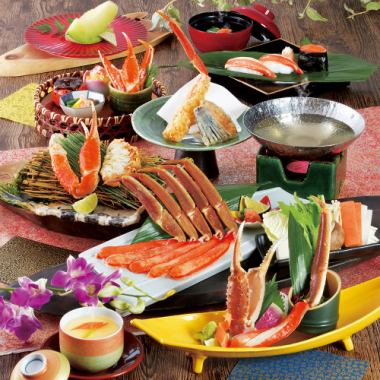 【特撰かに会席】彩喜(さいき) 全9品 11,000円 (税込)