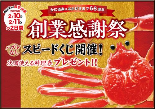 活かに入荷！とれたての活かにを厳選して直送！