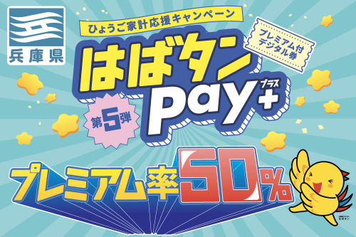Habatan Pay+ (Plus)