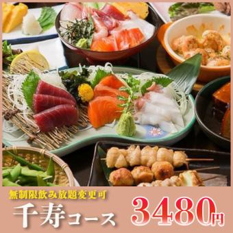 [Can be changed to unlimited all-you-can-drink] 10 main dishes to choose from, including domestic beef motsunabe, "Senju Course" 4,480 yen ⇒ 3,480 yen