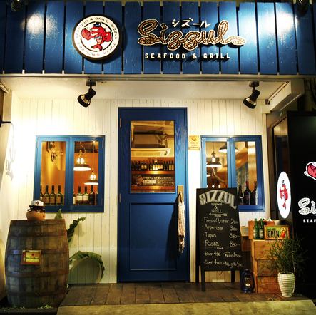 港町の酒場をイメージしたカジュアル酒場♪シーフード料理が◎