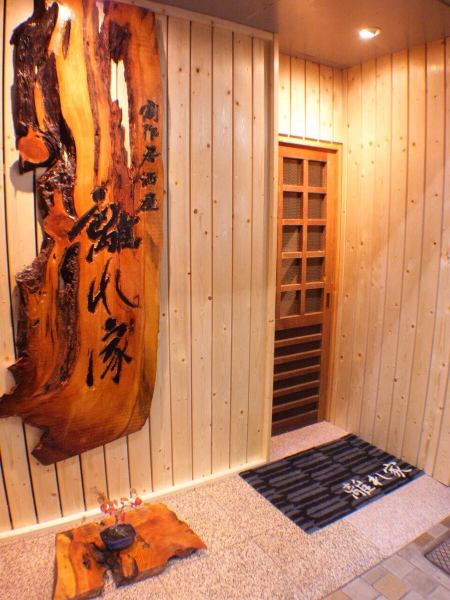 センター街入って右手すぐ！一枚板の看板が目印です。中庭もあり、落ち着いた雰囲気でご宴会をどうぞ。