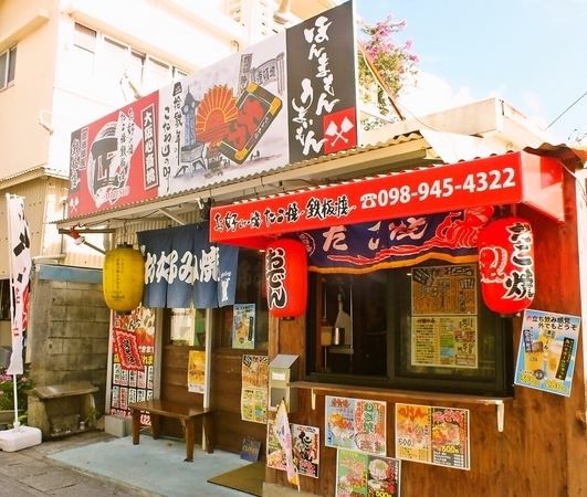 If you want to enjoy okonomiyaki and teppanyaki, then "Marusho".Takeout is also ♪