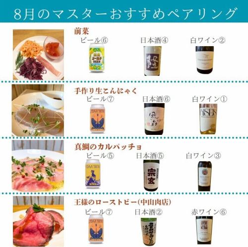 享用推薦的菜餚和飲品搭配。