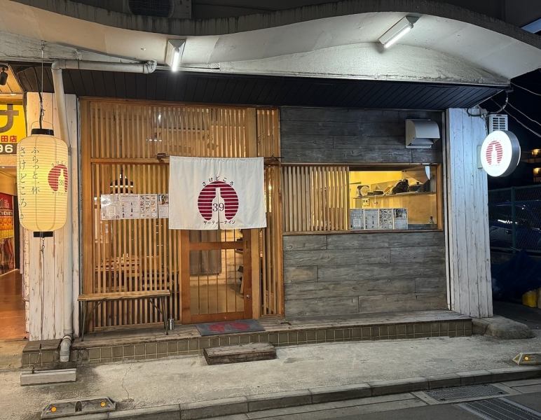 暖簾をくぐると、静かな時間と共に良質なお酒が待っています。便利なアクセスで訪れやすく、居心地の良い空間が広がっています。大切な人との特別な時間をゆったりとお楽しみいただけるお店です。心地よい雰囲気の中で、贅沢なひとときをぜひご堪能ください☆