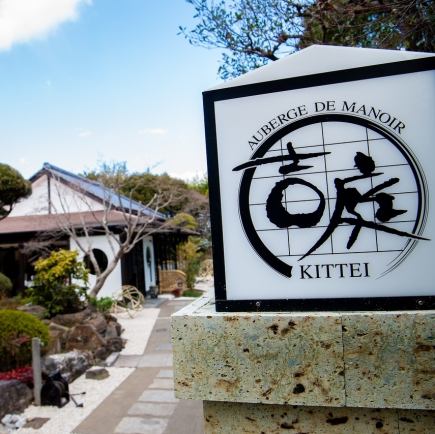 【当店SPコース】 極 -KIWAMI-