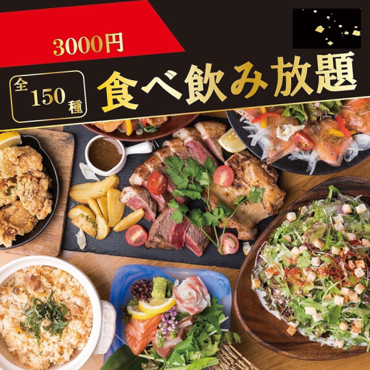 【人气No. 1!】超大份量登场!适合刷SNS的芝士麻婆豆腐 / 尽享奢华招牌!●150种餐饮4000日元起 →