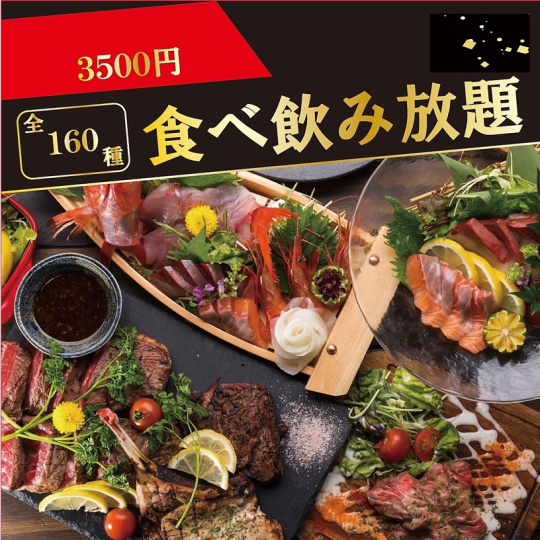 【話題】海鮮こぼれ+ユッケ肉こぼれ寿司が圧巻!生姜焼き/ホルモン炒め含●160 種食べ飲み4500→