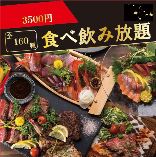 【話題】海鮮こぼれ+ユッケ肉こぼれ寿司が圧巻!生姜焼き/ホルモン炒め含●160 種食べ飲み4500→