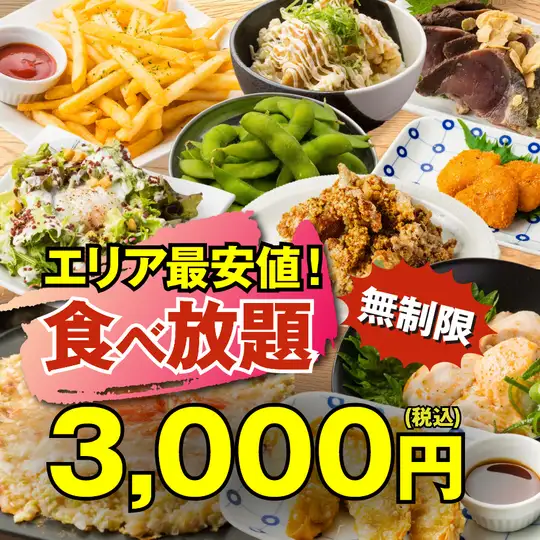 【昼飲み限定！エンドレス食べ放題！】サラダ/肉/魚/焼き鳥/〆,全て●エンドレス食べ放題4000→