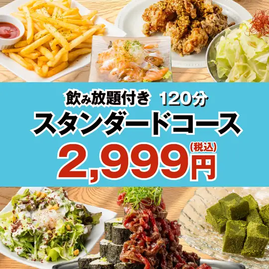 自慢若鶏唐揚、ド迫力ユッケ肉こぼれ寿司含む●120分飲み放題付スタンダードコース3999⇒