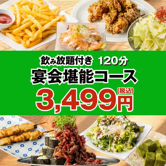【格別】手打ちの焼き鳥×迫力満点ユッケ肉こぼれ寿司◆120分飲み放題付●宴会堪能コース4499→