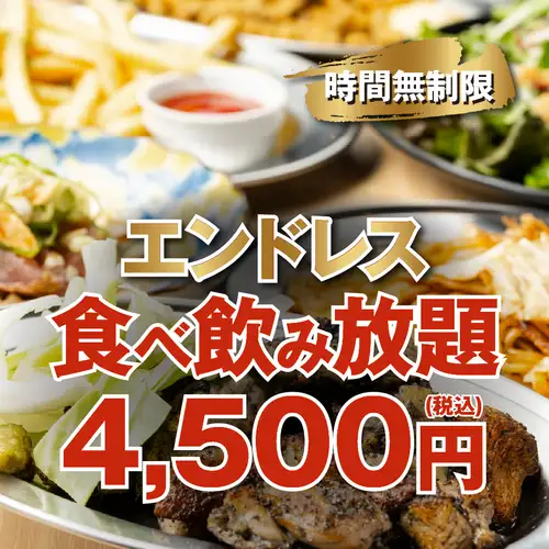 【最高の贅沢】禁断解禁●定番＋看板からメガ盛り迄！満足間違い無し◆エンドレス食べ飲み5500→4500円