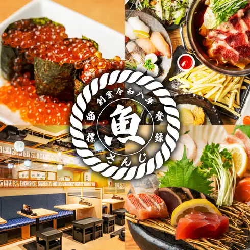 気軽な飲み会から宴会まで◎寿司・海鮮・炉端・天ぷらまで楽しめる大衆寿司酒場！