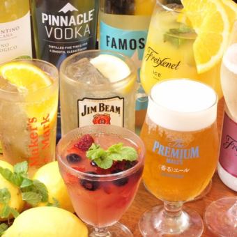★最大４時間★土日祝日17時まで飲み放題！お一人様1980円