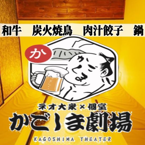 Fully equipped with private rooms ◎ Neo-popular izakaya that is a hot topic on SNS ♪ All-you-can-eat and drink 2,980 yen ☆ Namachu 299 yen Highball 199 yen