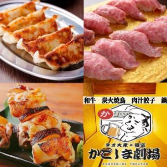 [3H all-you-can-eat and drink◆220 types in total] Carefully selected beef sushi, charcoal-grilled yakitori, gravy dumplings + Kyushu cuisine course 5,980 yen ⇒ 4,980 yen