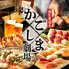 個室居酒屋 焼き鳥 寿司 しゃぶしゃぶ 食べ飲み放題 かごしま劇場 天文館本店