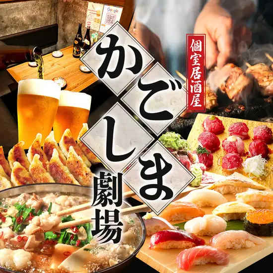 個室完備◎SNS話題のネオ大衆居酒屋♪食べ飲み放題2980円☆生中299円ハイボール199円