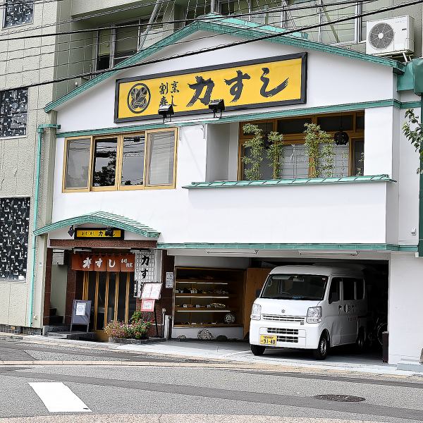【バス停原田からすぐ近く】バス停（原田）からのアクセスは徒歩1分！JR箱崎駅からは徒歩約10分の位置にあります。また駐車場も店舗前にご用意しているので、ご家族でのお食事にもおすすめです◎