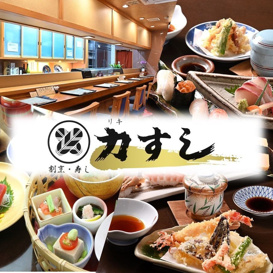 長浜鮮魚市場から仕入れる新鮮なネタが自慢！寿司と天ぷらを楽しめるお店。