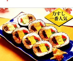 太巻き