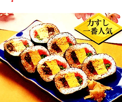 太巻き