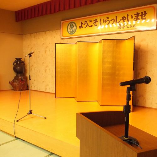 大広間にはステージもご用意！マイク＆プロジェクター◎