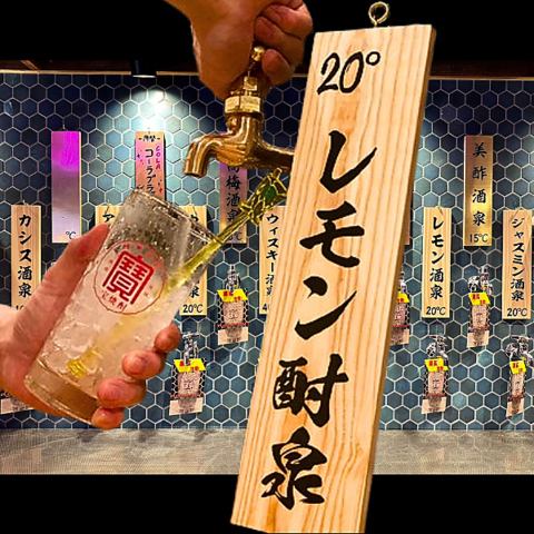 SNSで大バズリ中★蛇口から注ぎ放題！飲み放題！圧倒的コスパ◎