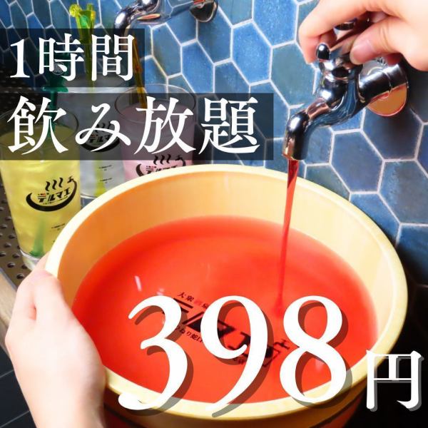 まるで銭湯の中!?タイル張りの壁や風呂桶演出で、お風呂気分のまま楽しめるユニーク空間。湯上がり感覚で乾杯を!!