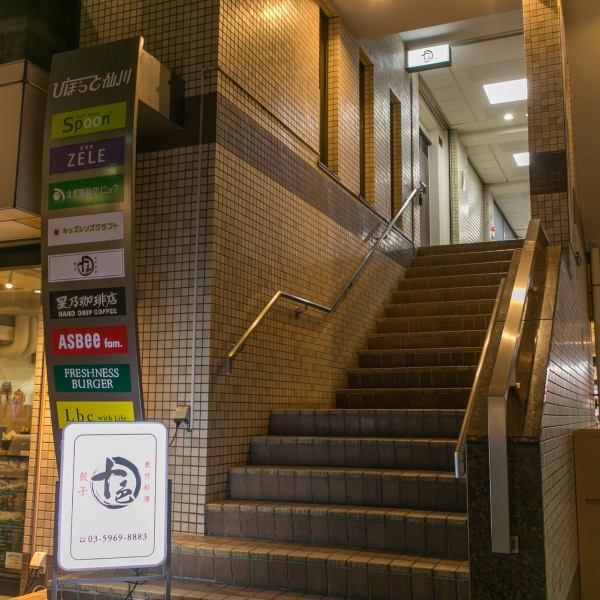 京王線で新宿から15分、仙川駅から徒歩2分の好立地、ぴぽっと仙川の2階に『餃子創作料理 十色』をオープン！周囲はお洒落なお店や施設が立ち並び、思わず立ち寄りたくなるような雰囲気です。女子会やママ会にもピッタリです。これからの季節、宴会やパーティに是非ご利用下さい。