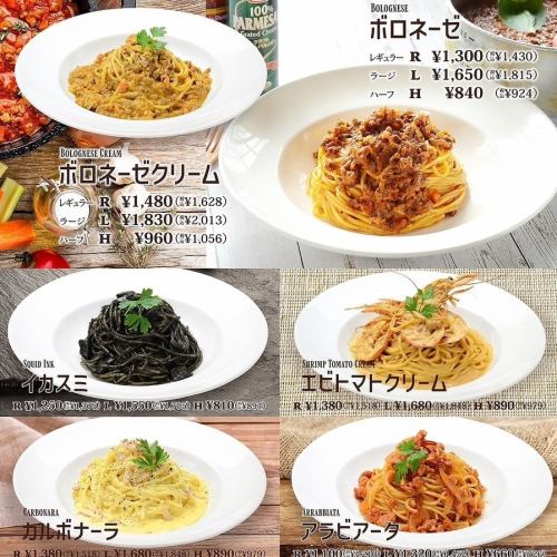 There are many types of pasta, and there are 3 sizes! Even if you share ◎