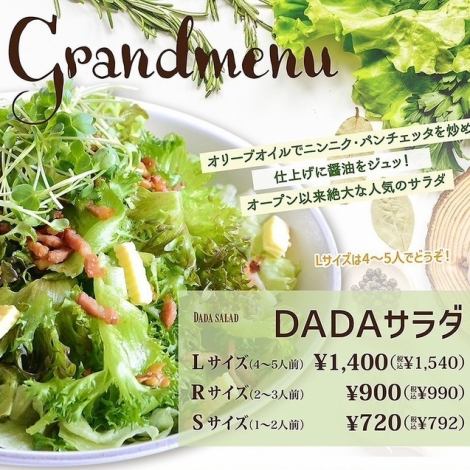 DADA salad S size (1~2 servings)