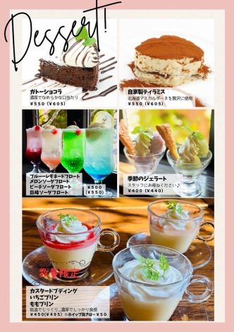 数量限定プリンなど、種類豊富なデザートメニュー♪