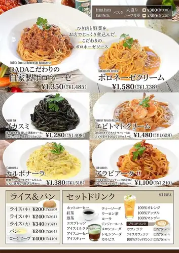 パスタの種類が豊富で大盛りへ変更も可◎シェアもできる