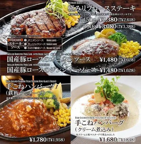 極みリブロースステーキ(150g)