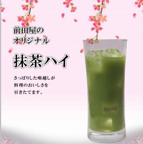 前田屋オリジナル 抹茶ハイ
