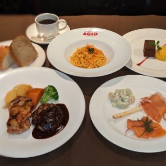 AGIOランチコース