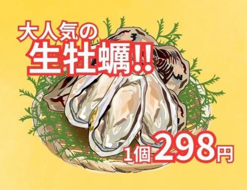 迷ったらコレ!人気の生牡蠣