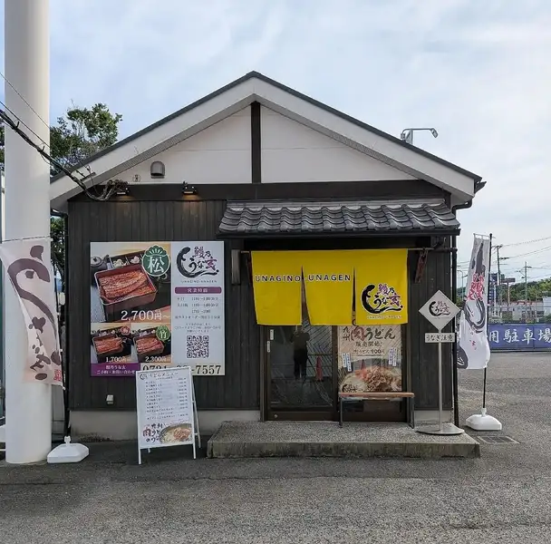 ≪上質な鰻をリーズナブルに堪能♪≫専用駐車場4台完備◆ランチや昼飲みはもちろん、いつもの仲間とのお食事会や会社の集まりなど、様々なシーンでご利用いただけます。テイクアウトもネット予約の受付をしておりますので、お気軽にご利用ください。日常に少し贅沢なひと時をどうぞ。