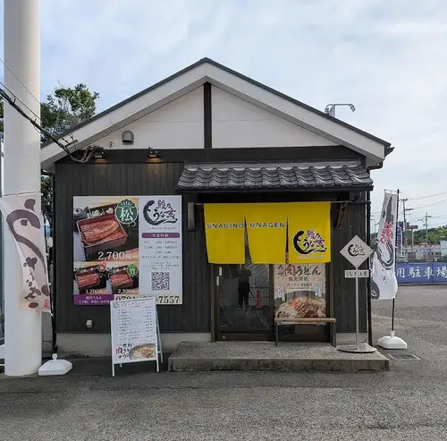 <p>≪上質な鰻をリーズナブルに堪能♪≫専用駐車場4台完備◆ランチや昼飲みはもちろん、いつもの仲間とのお食事会や会社の集まりなど、様々なシーンでご利用いただけます。テイクアウトもネット予約の受付をしておりますので、お気軽にご利用ください。日常に少し贅沢なひと時をどうぞ。</p>